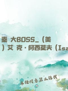 秦時大BOSS